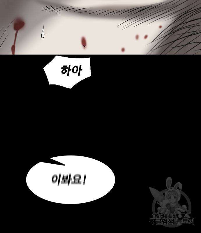 무진(네이버) 6화 22