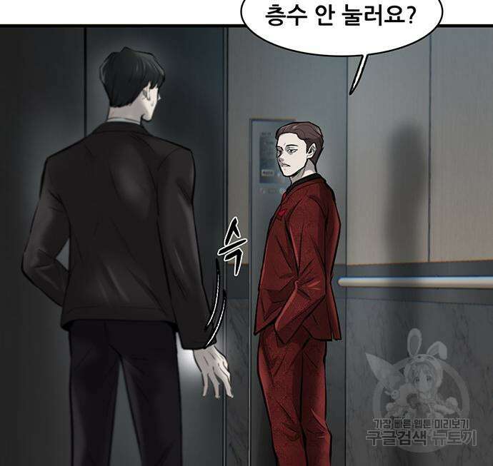무진(네이버) 6화 25