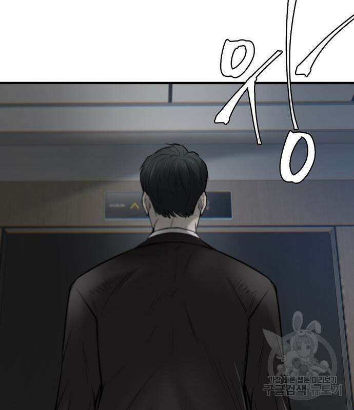 무진(네이버) 6화 32