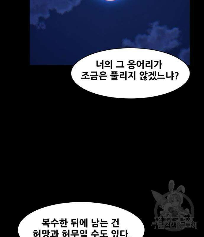 무진(네이버) 6화 37