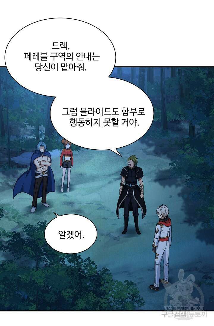 론의 지배자: 회귀하여 세상을 삼키다 198화 4