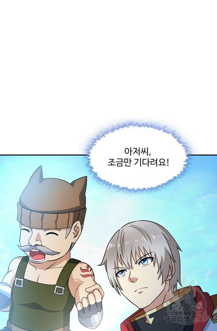 론의 지배자: 회귀하여 세상을 삼키다 198화 5