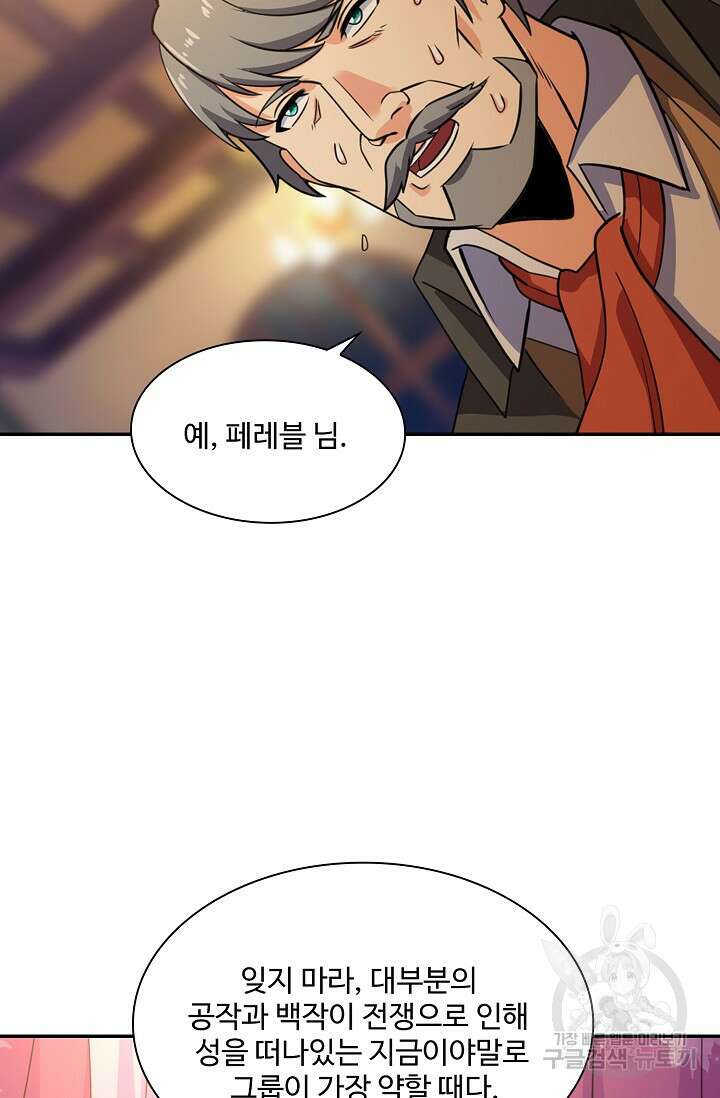 론의 지배자: 회귀하여 세상을 삼키다 198화 10