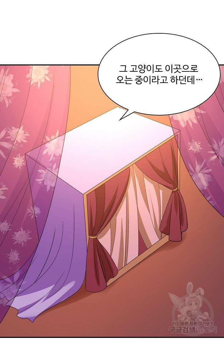 론의 지배자: 회귀하여 세상을 삼키다 198화 14