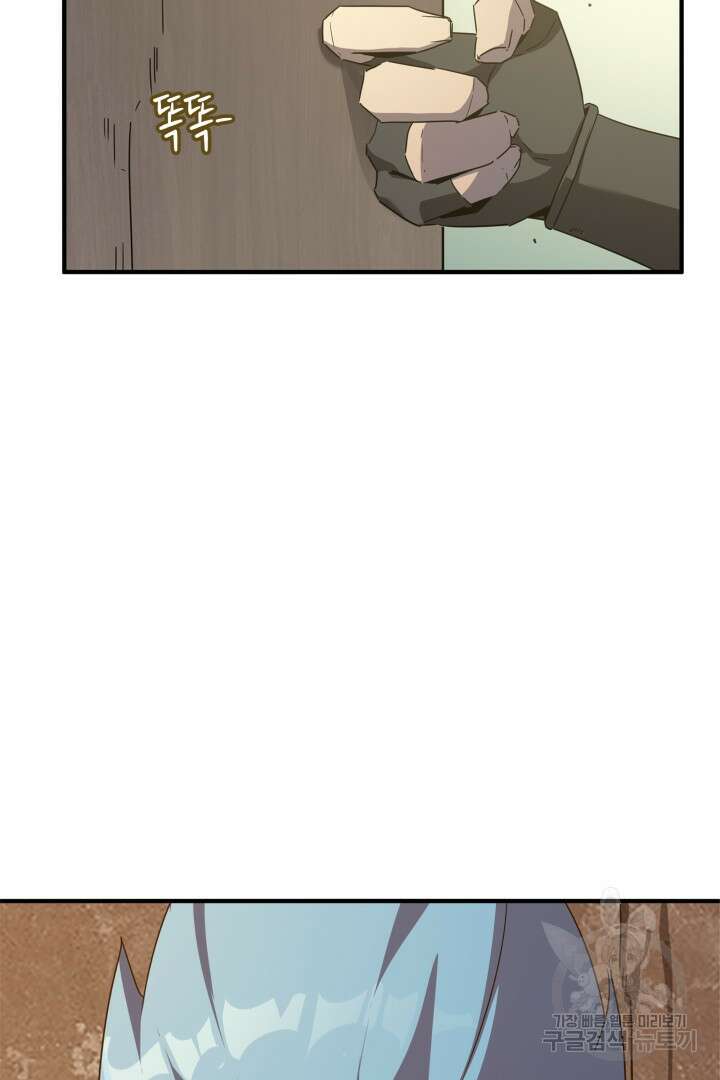 현질 없이 최강으로 53화 8