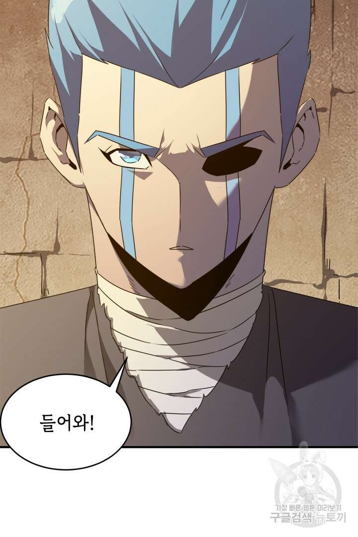 현질 없이 최강으로 53화 9