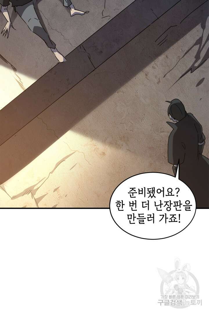 현질 없이 최강으로 53화 12