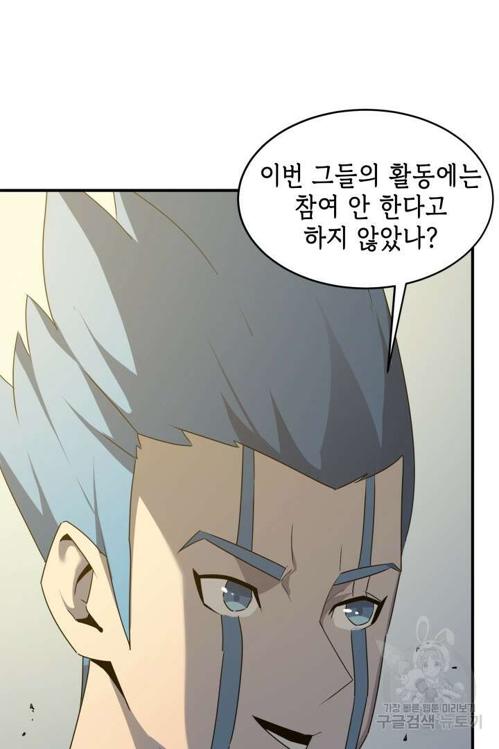 현질 없이 최강으로 53화 13