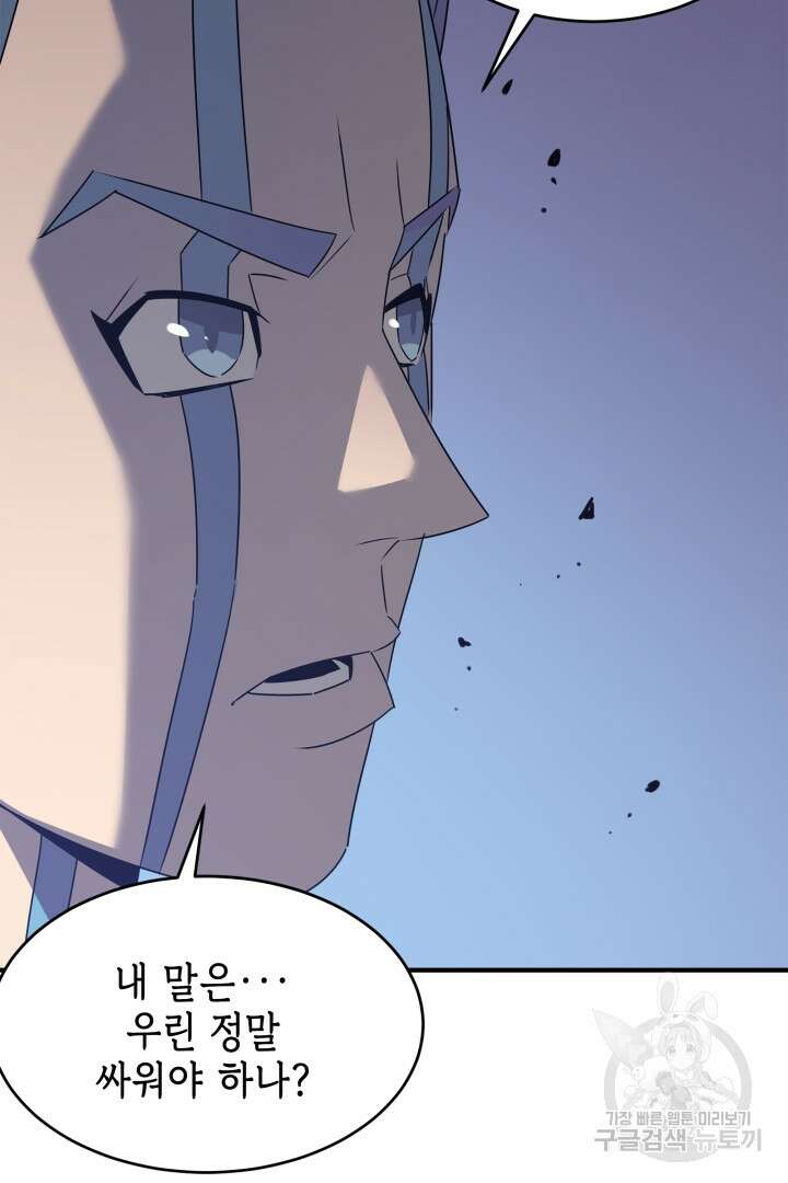 현질 없이 최강으로 53화 32