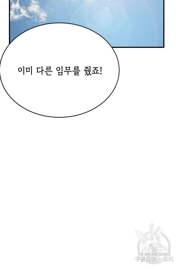 현질 없이 최강으로 53화 36