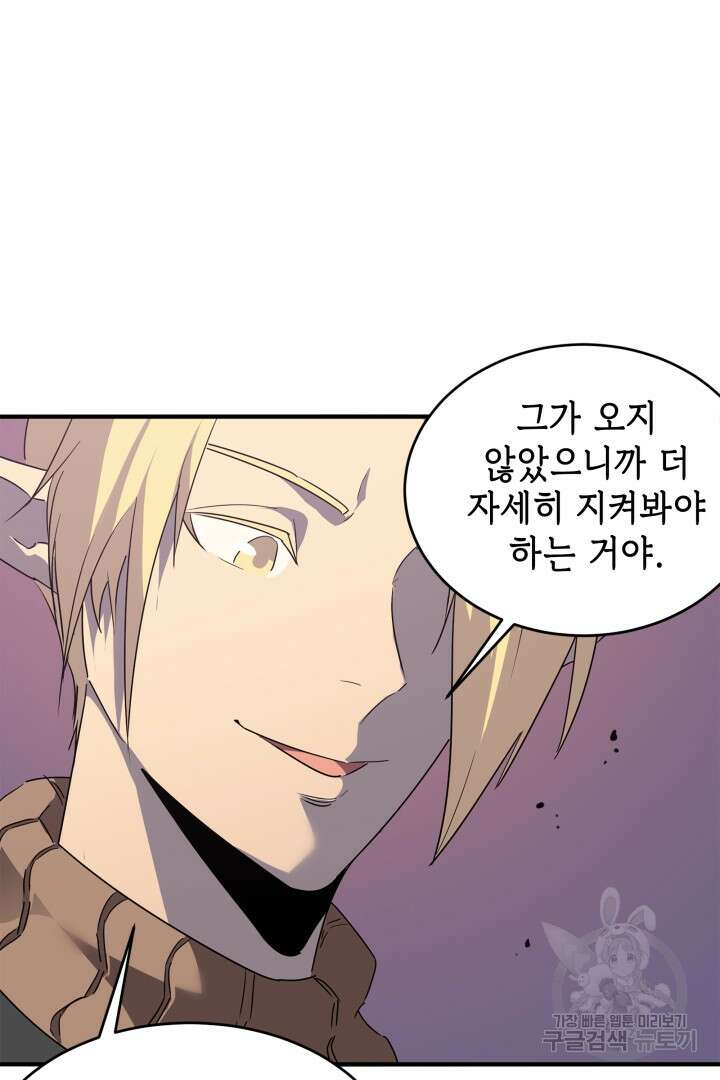 현질 없이 최강으로 53화 46