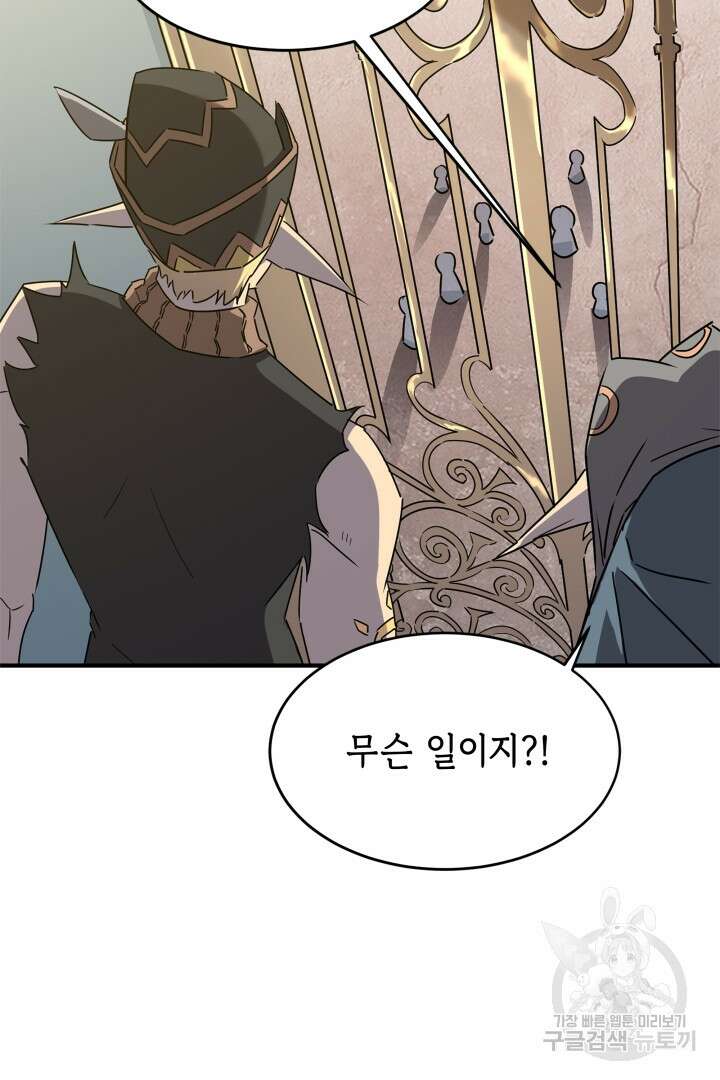 현질 없이 최강으로 53화 49