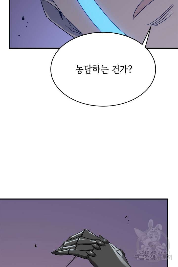 현질 없이 최강으로 53화 54