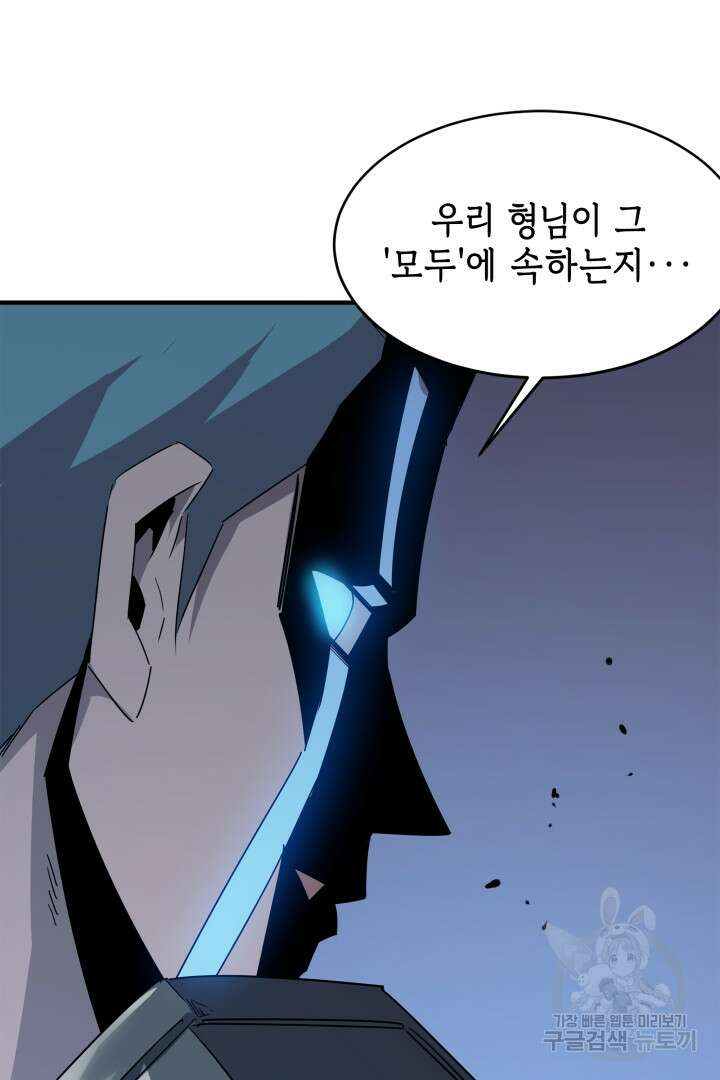 현질 없이 최강으로 53화 56