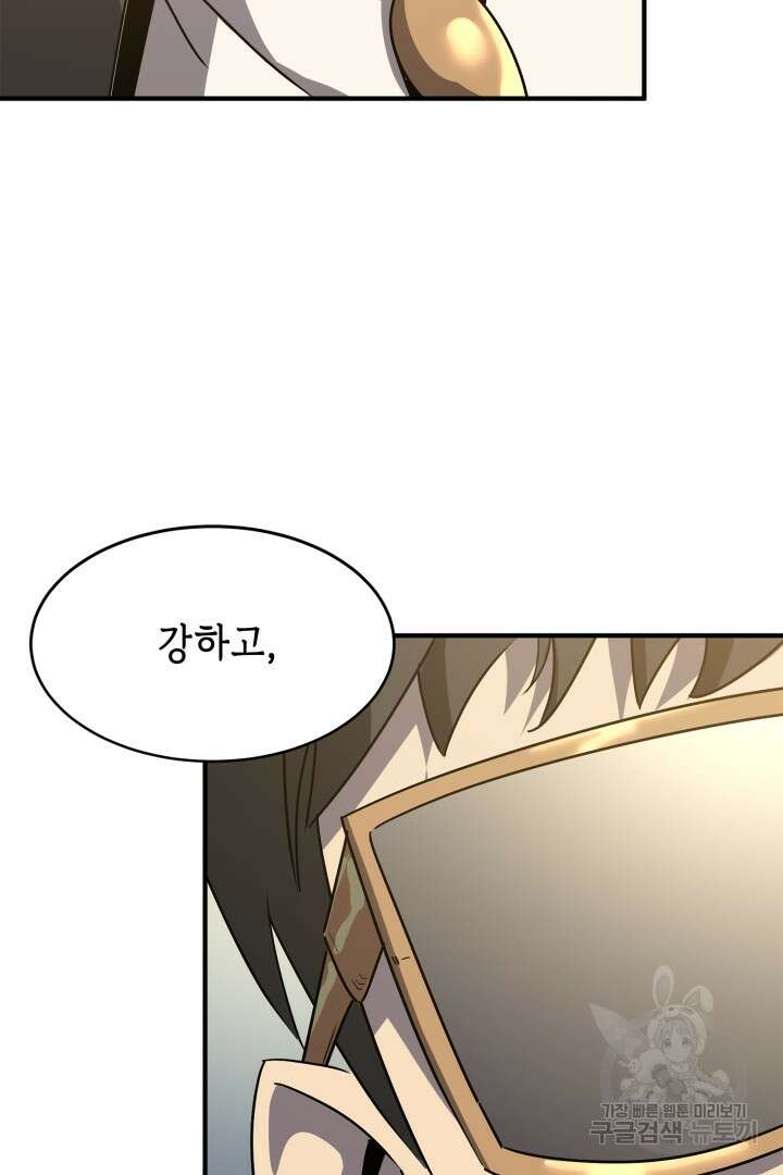 현질 없이 최강으로 53화 60