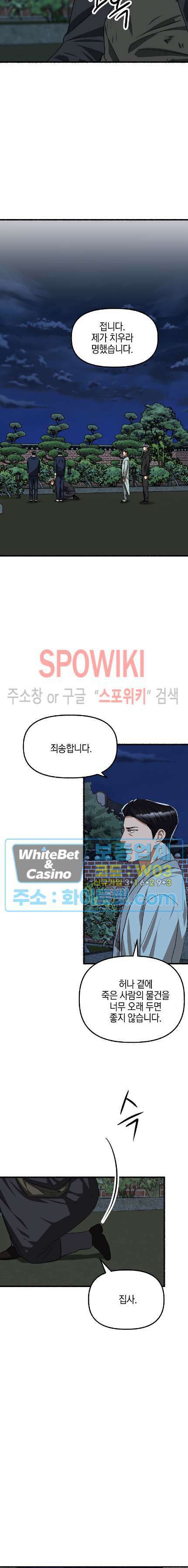 화대 (花代) 81화 4