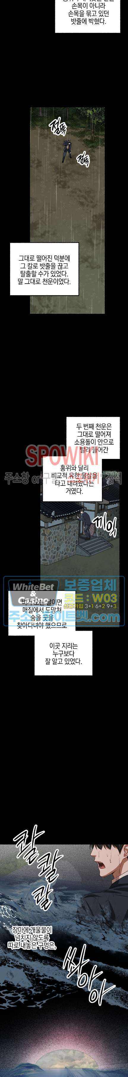 화대 (花代) 81화 10