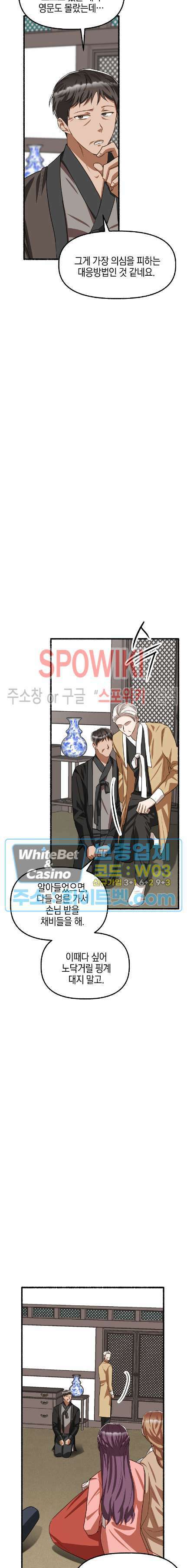 화대 (花代) 81화 16