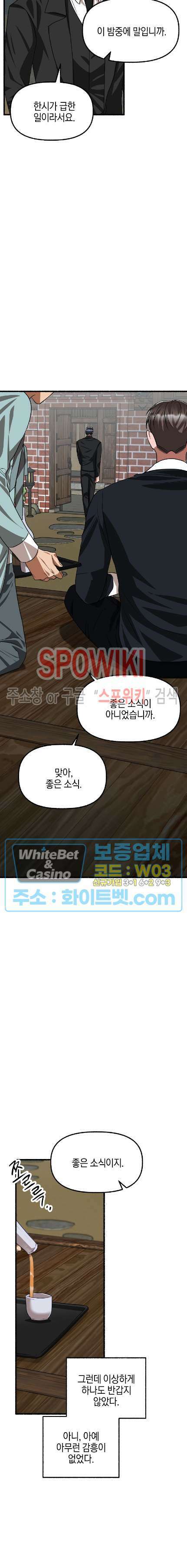 화대 (花代) 81화 20