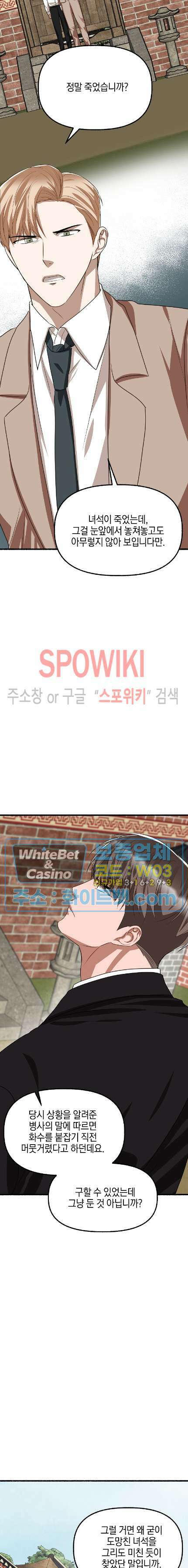 화대 (花代) 81화 27