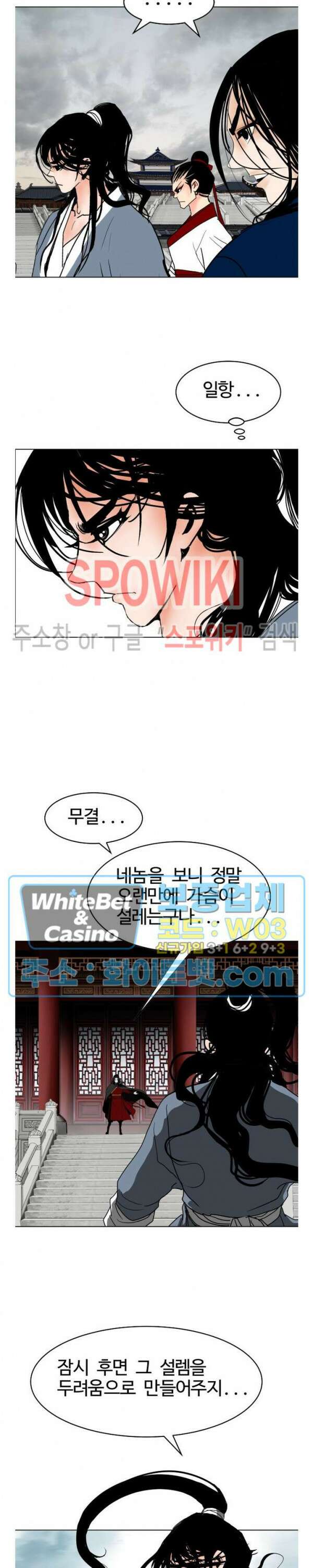 무결 65화 2