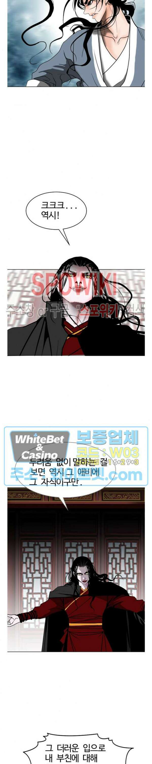 무결 65화 3