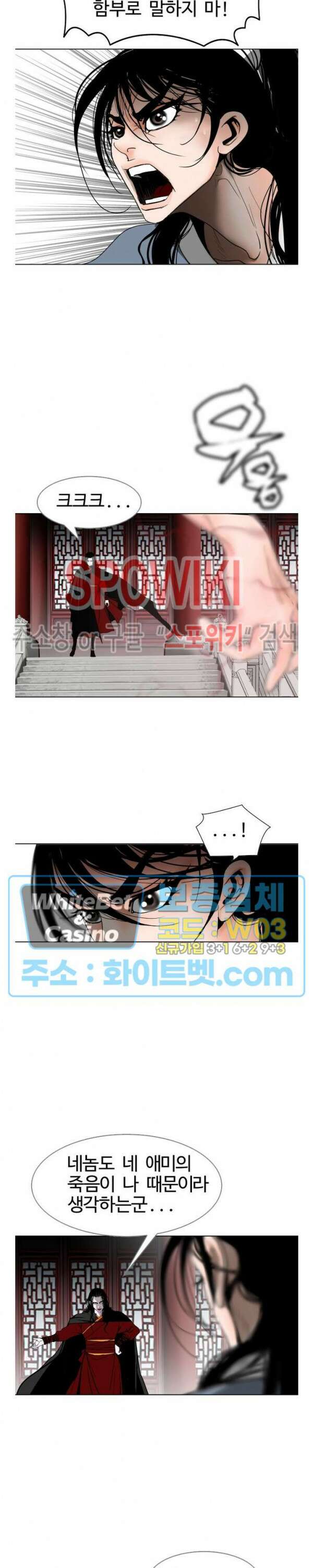 무결 65화 4