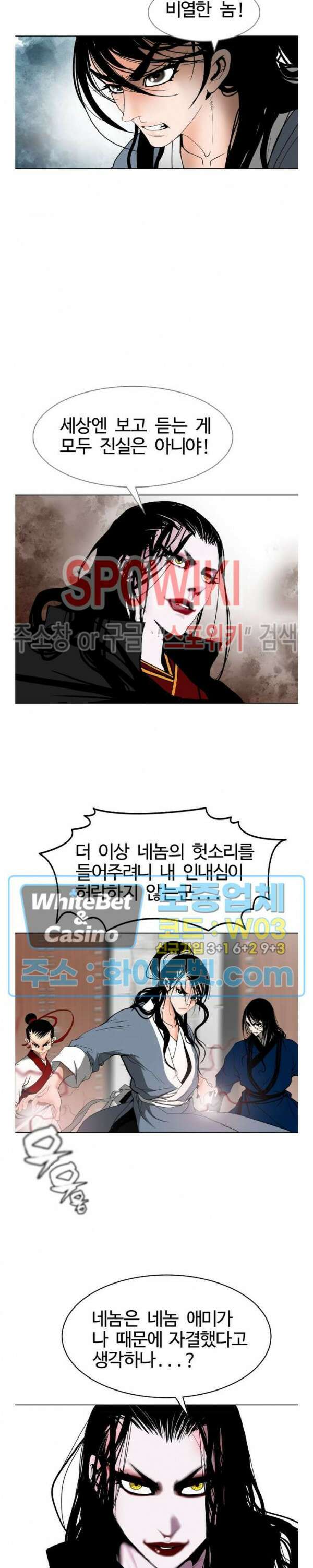 무결 65화 5
