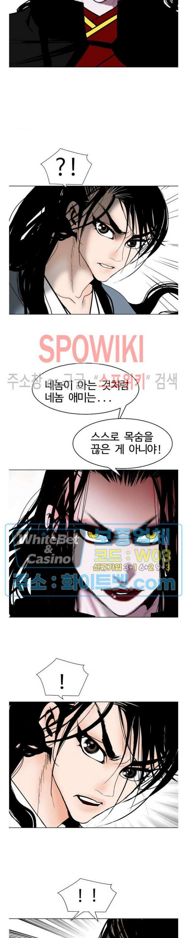 무결 65화 6