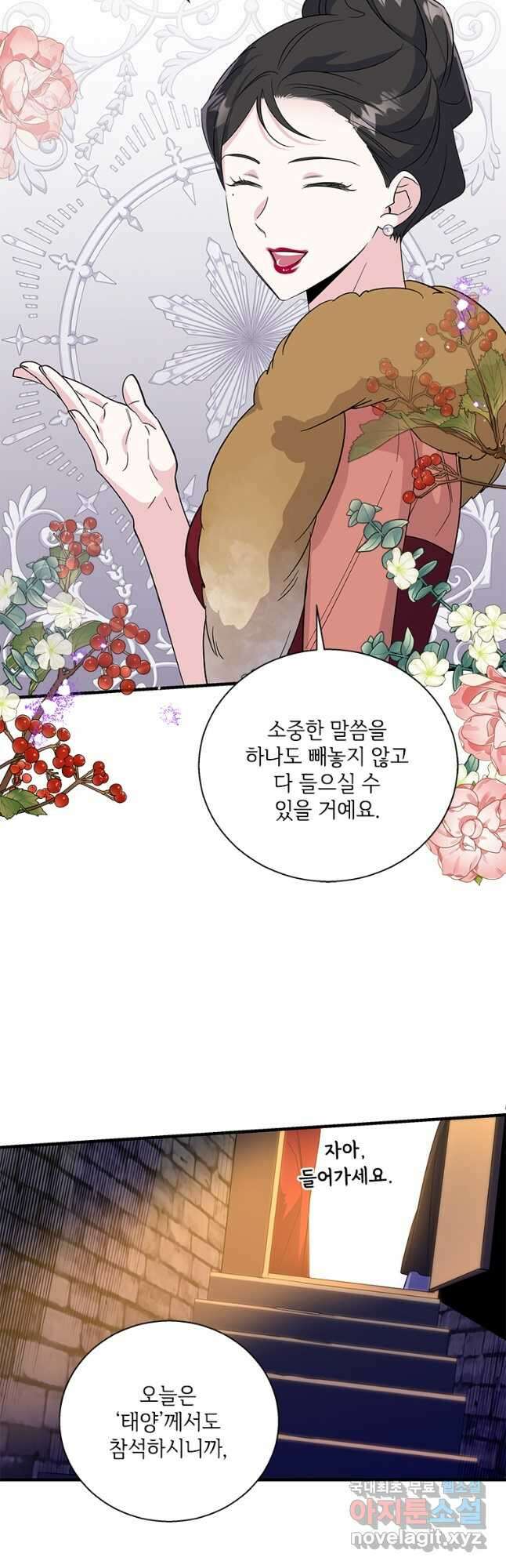 여보, 나 파업할게요 78화 11