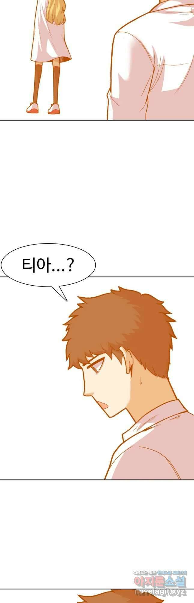 뉴비 매니지먼트 47화 2
