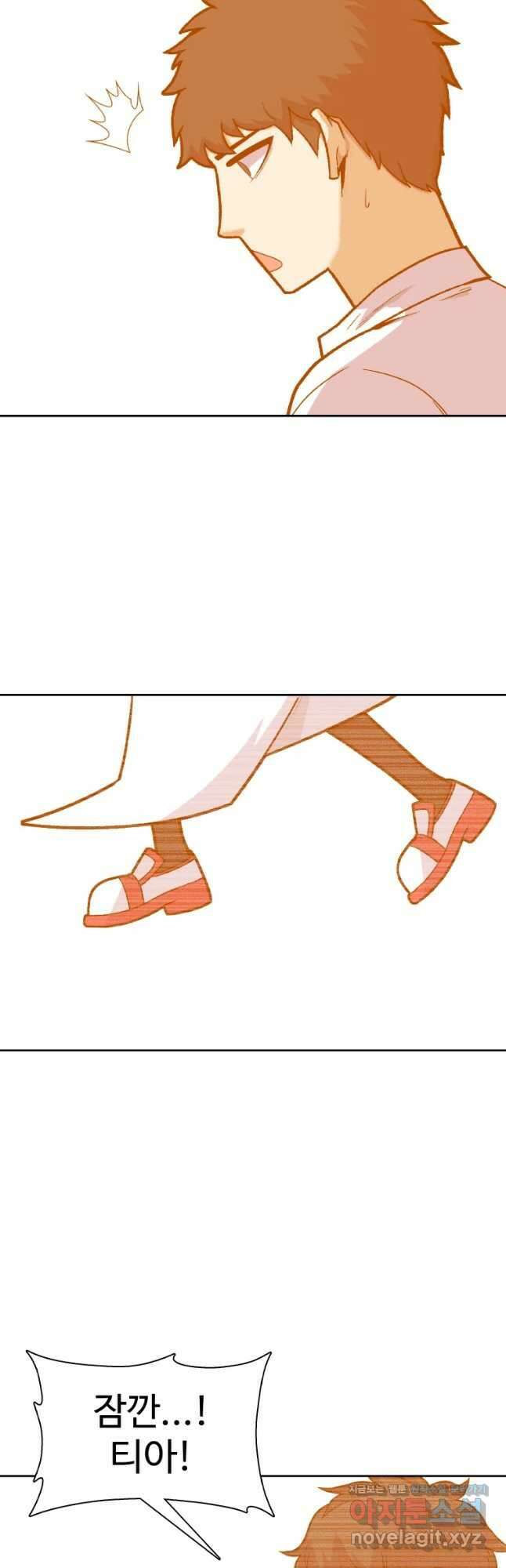 뉴비 매니지먼트 47화 3