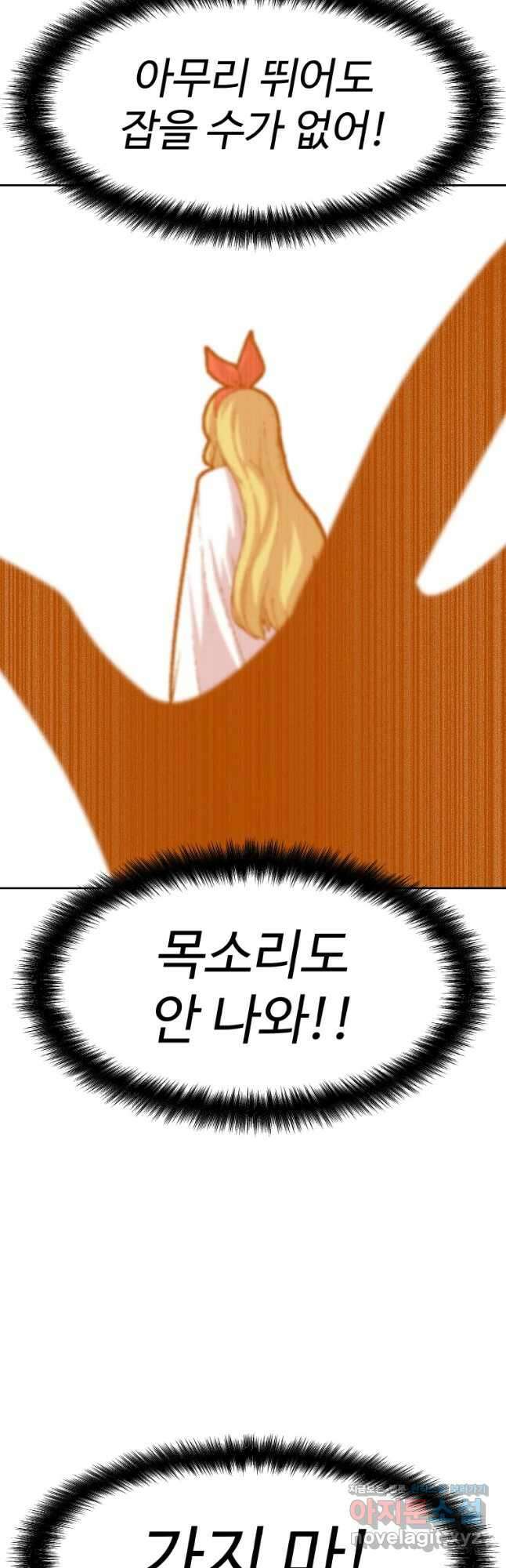 뉴비 매니지먼트 47화 5