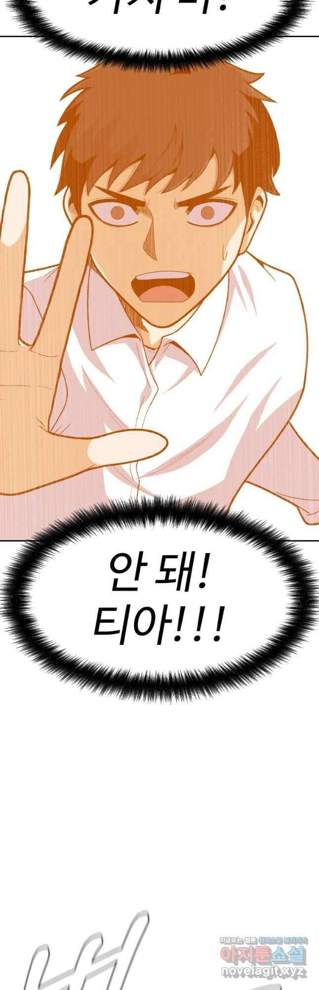 뉴비 매니지먼트 47화 6