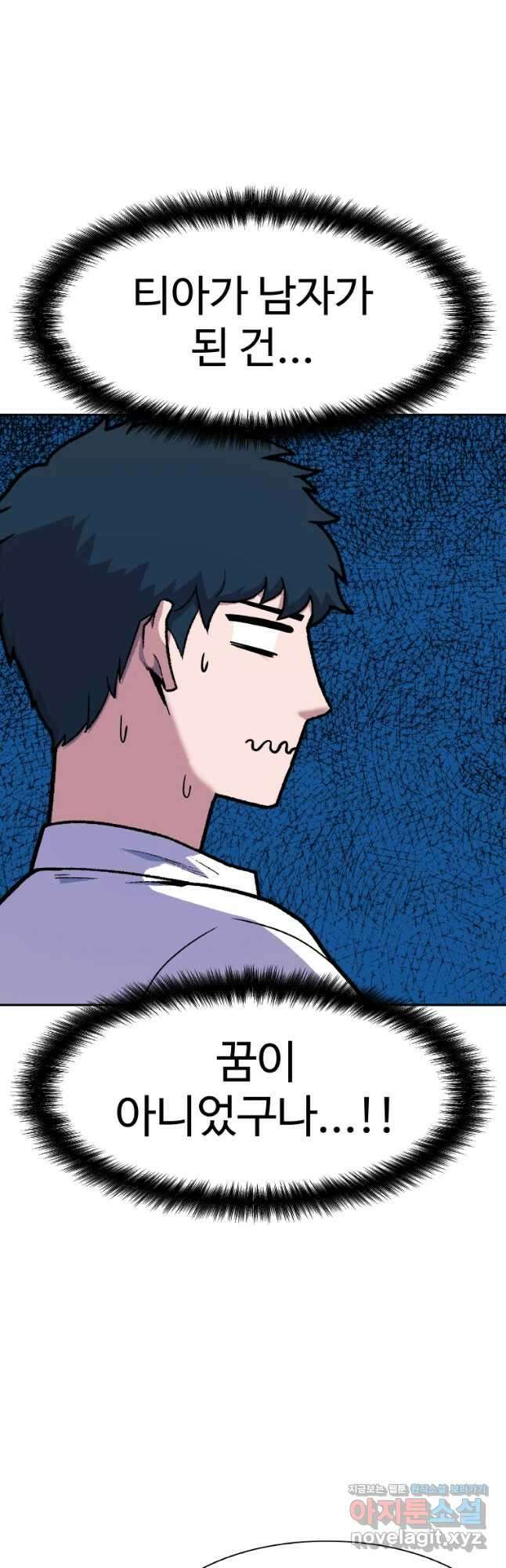 뉴비 매니지먼트 47화 10