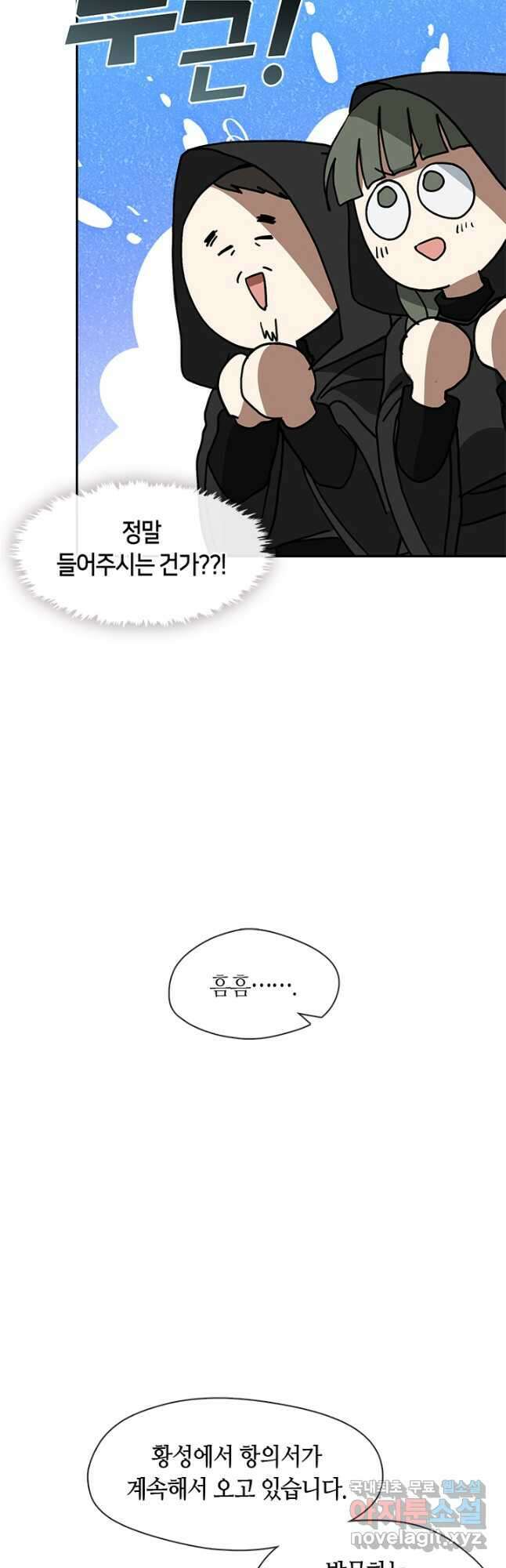 흑막을 버리는 데 실패했다 59화 8