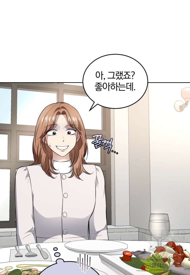 그 남자, 처음, 로맨틱 40화(완결) 4