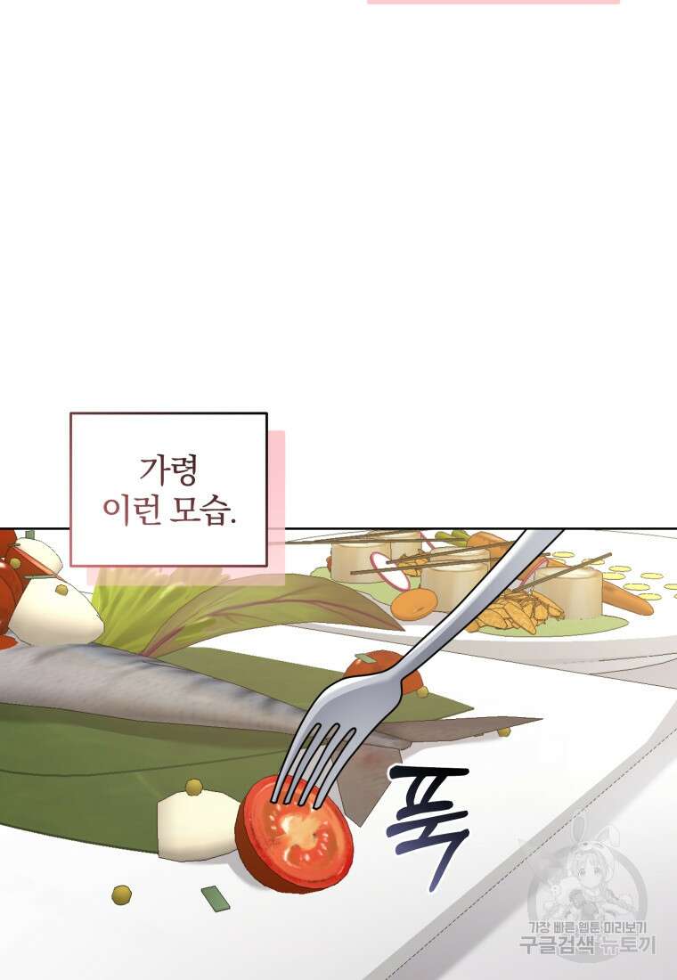 그 남자, 처음, 로맨틱 40화(완결) 8