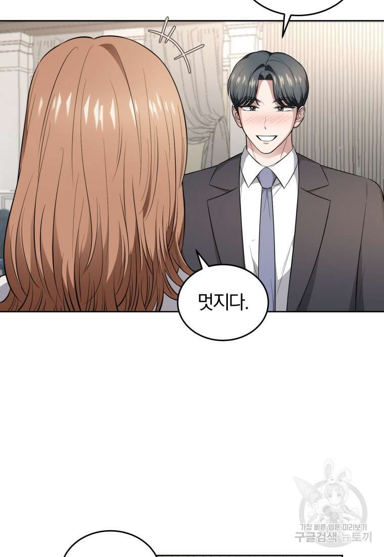그 남자, 처음, 로맨틱 40화(완결) 15