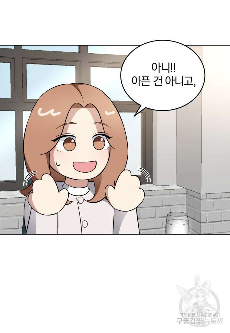 그 남자, 처음, 로맨틱 40화(완결) 19