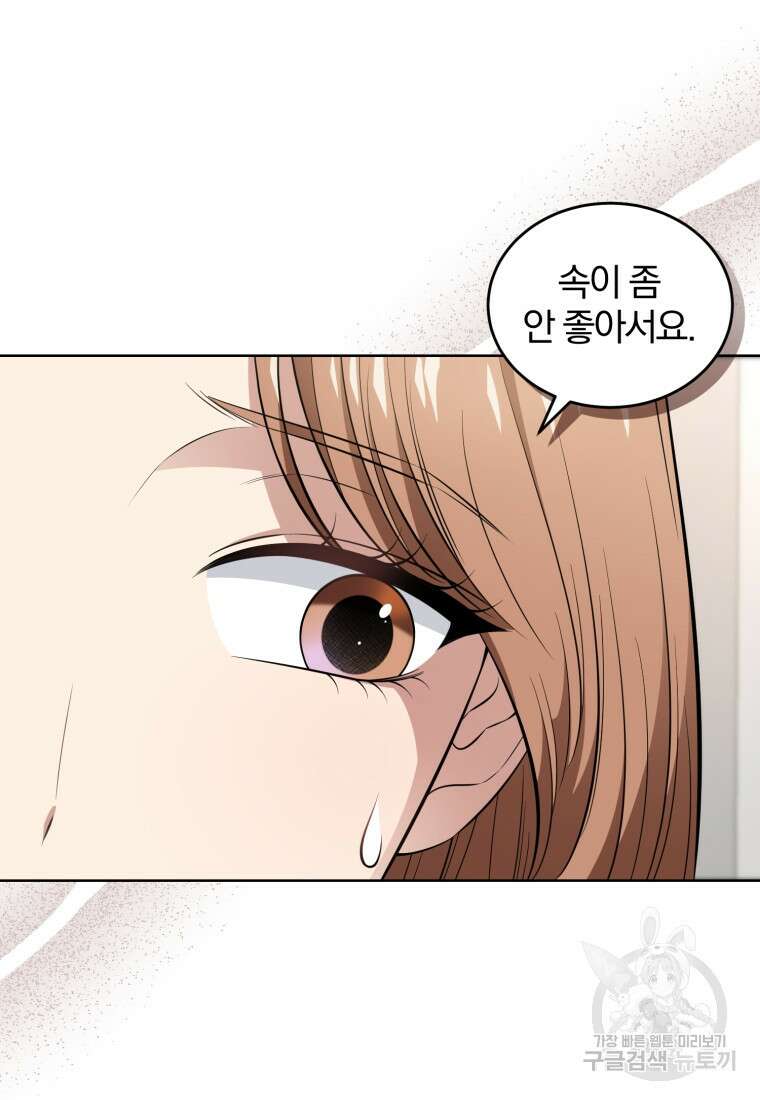 그 남자, 처음, 로맨틱 40화(완결) 20
