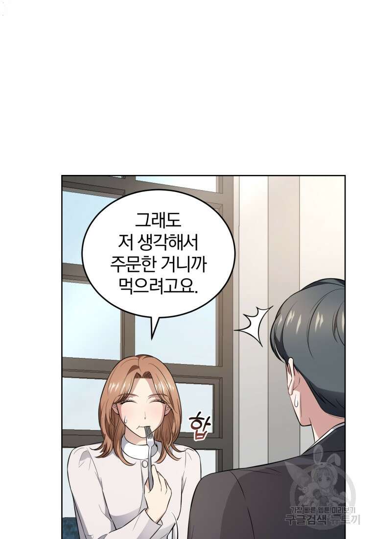 그 남자, 처음, 로맨틱 40화(완결) 21