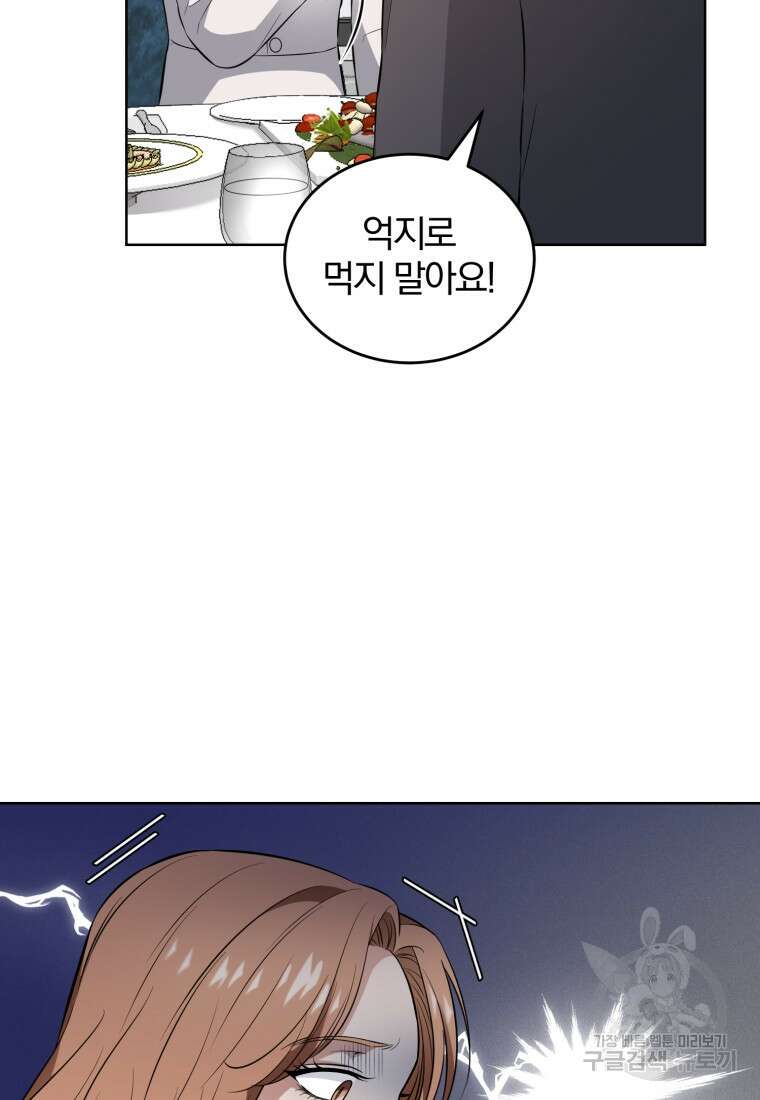 그 남자, 처음, 로맨틱 40화(완결) 22