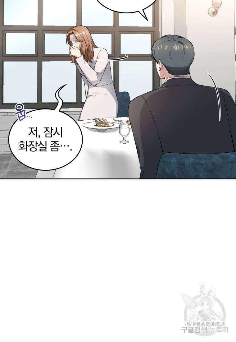 그 남자, 처음, 로맨틱 40화(완결) 24