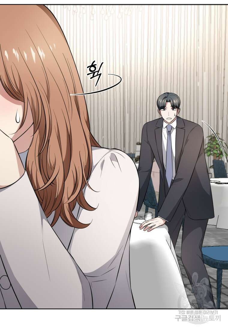 그 남자, 처음, 로맨틱 40화(완결) 25