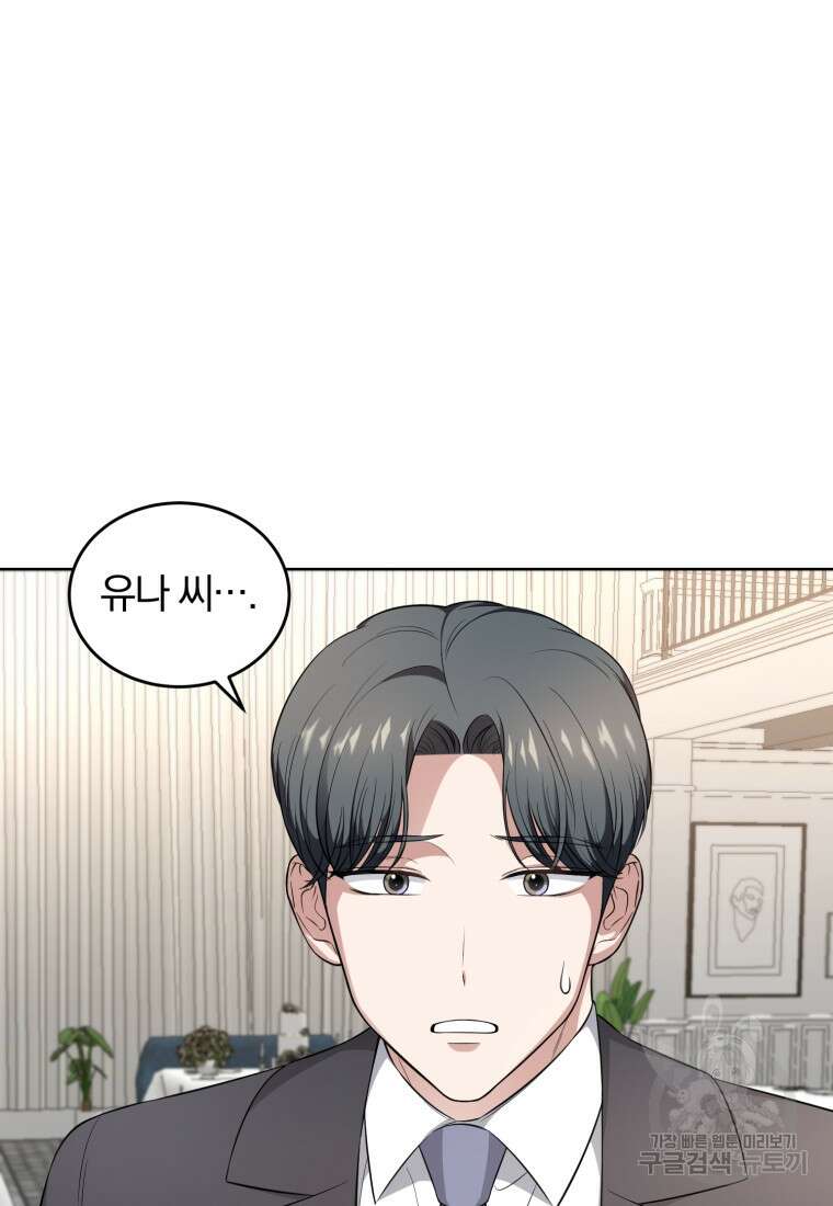 그 남자, 처음, 로맨틱 40화(완결) 26