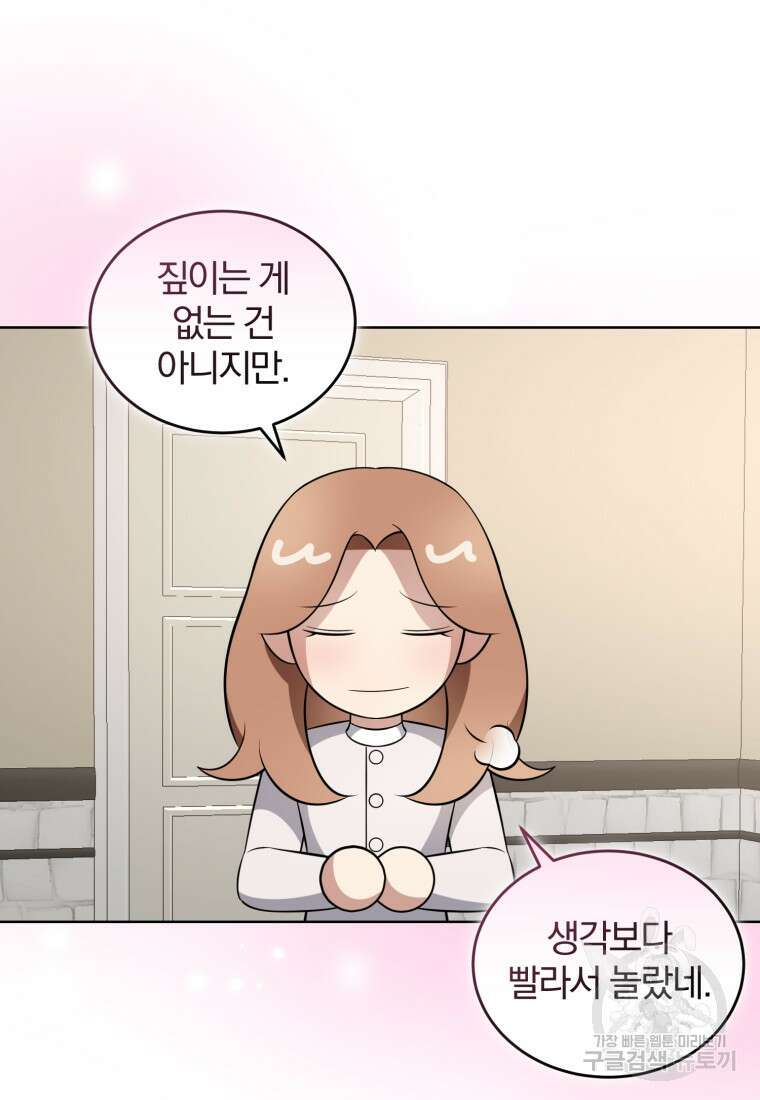 그 남자, 처음, 로맨틱 40화(완결) 30