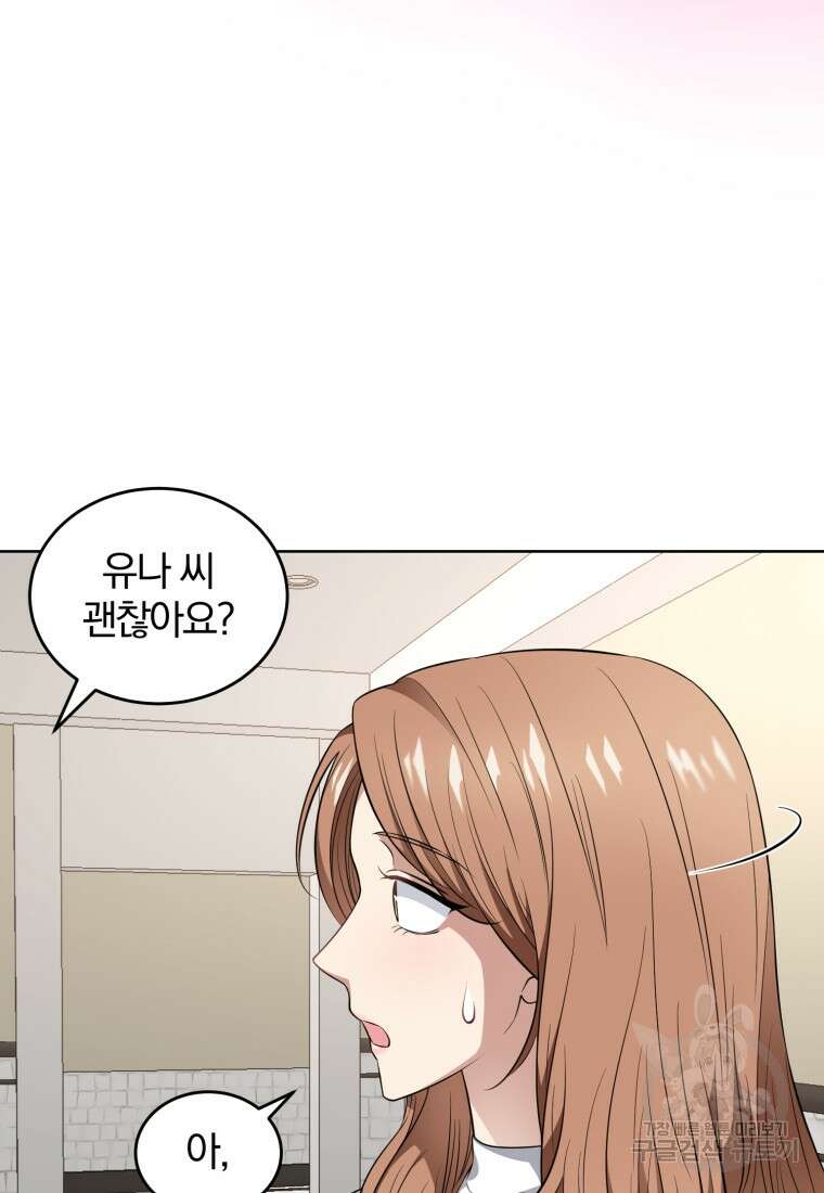 그 남자, 처음, 로맨틱 40화(완결) 31