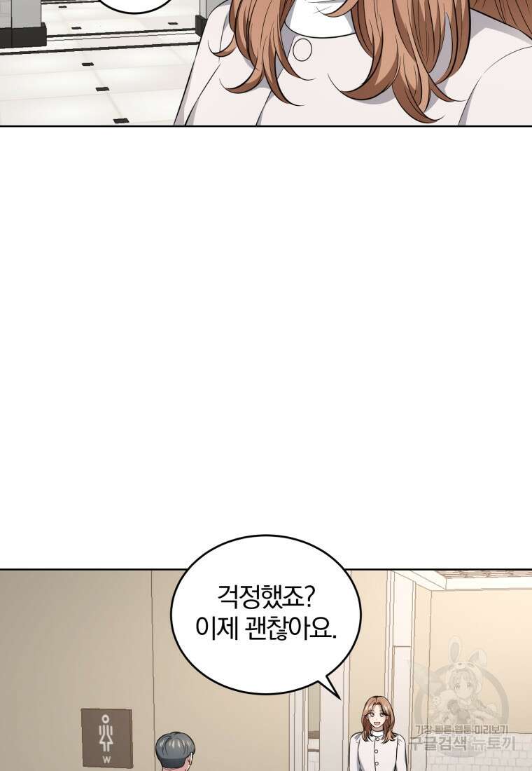 그 남자, 처음, 로맨틱 40화(완결) 32