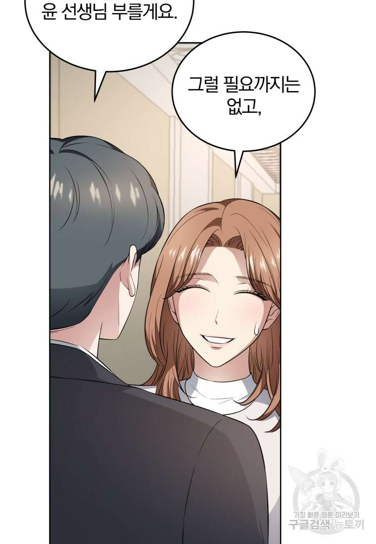 그 남자, 처음, 로맨틱 40화(완결) 34